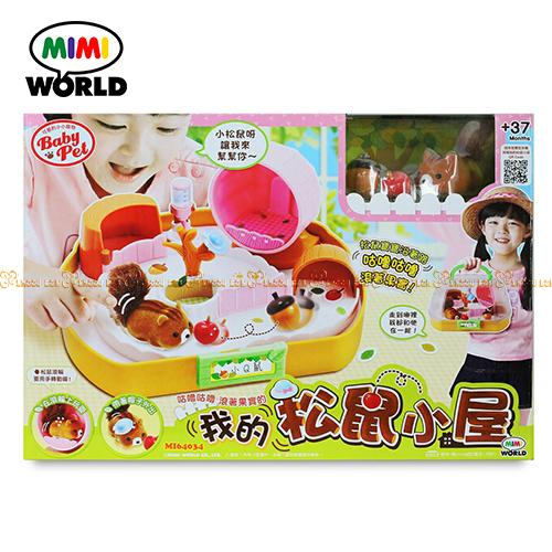 我的松鼠小屋