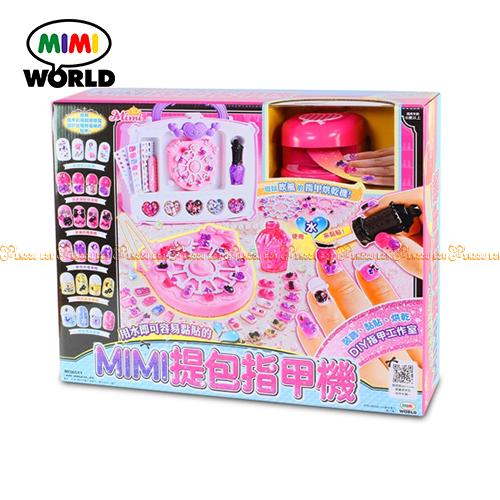MIMI提包指甲機