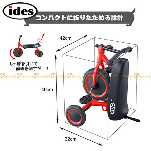 IDES多功能平衡摺疊車-紅