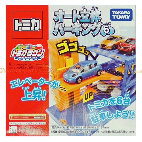 新城鎮-自動停車場