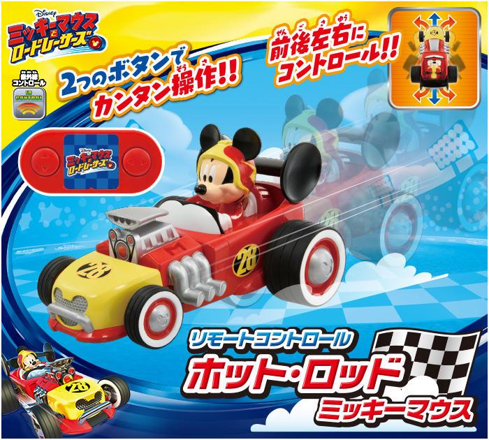 米奇妙妙車隊-遙控米奇賽車