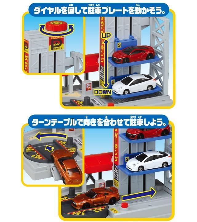 轉轉立體駐車場