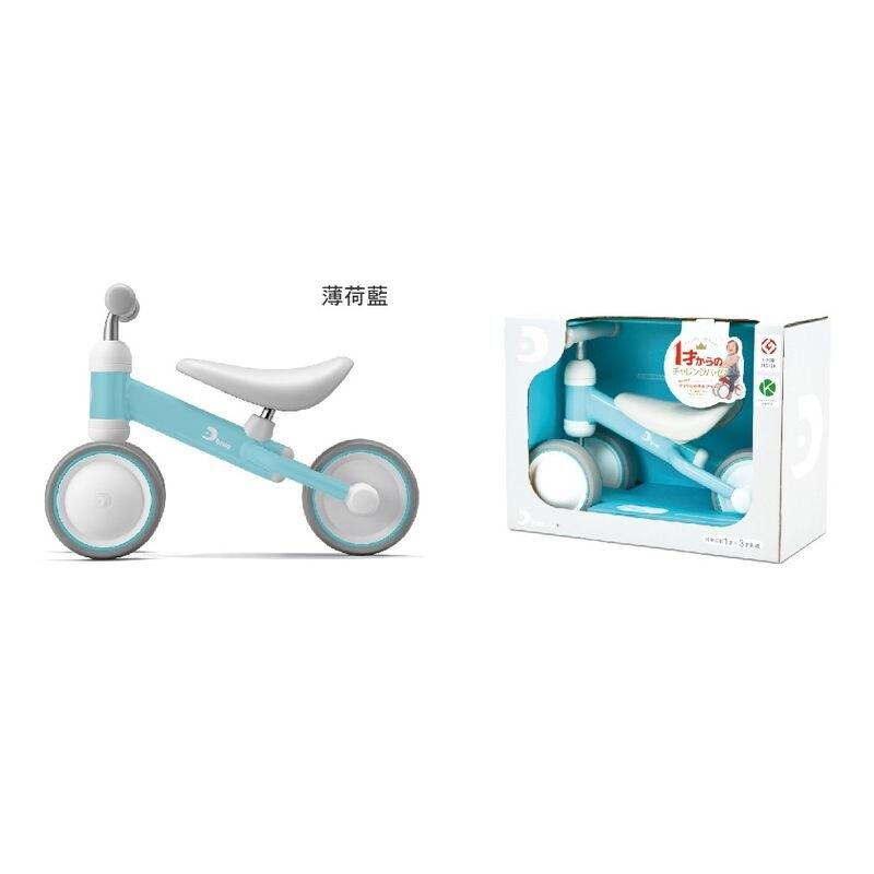 寶寶滑步平衡車PLUS (藍)